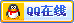 财务qq,若长时间没有回复你,请来电400-676-2568按2