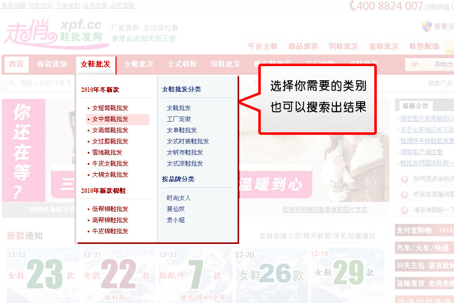 第一步：选择自己进货的类别