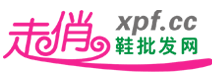 温州走俏女鞋批发网