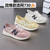 机注休闲网鞋730