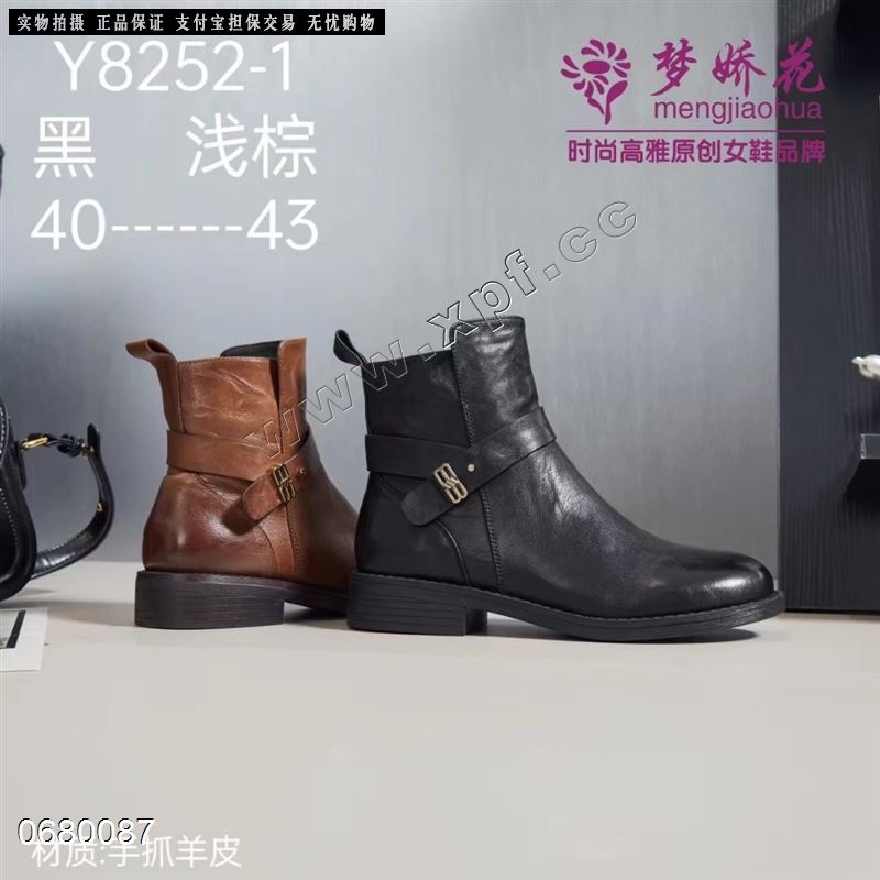 梦娇花8252  羊皮单里
