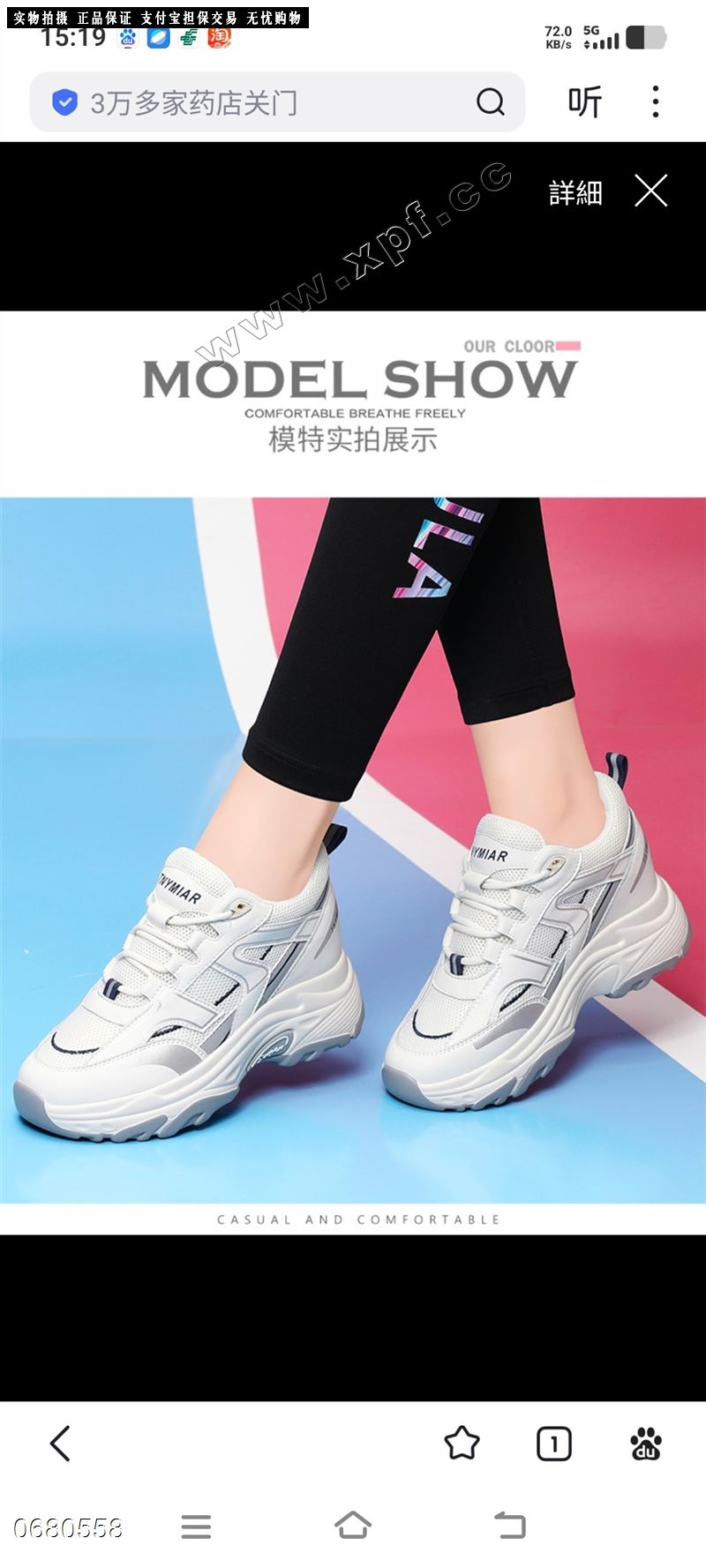 时尚休闲鞋