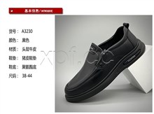 【单双可补货】头层牛皮时尚舒适百搭休闲男鞋SAA3230