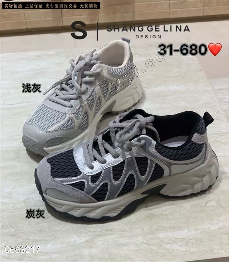尚格丽娜