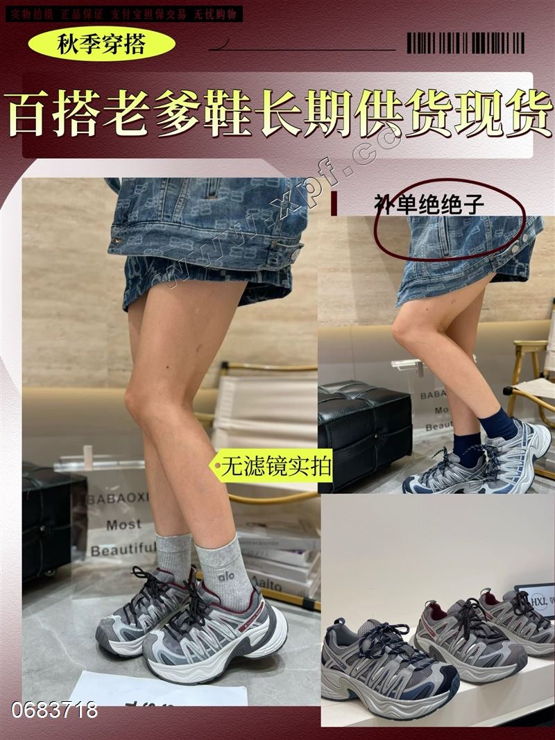 新款萨洛蒙休闲鞋 2586