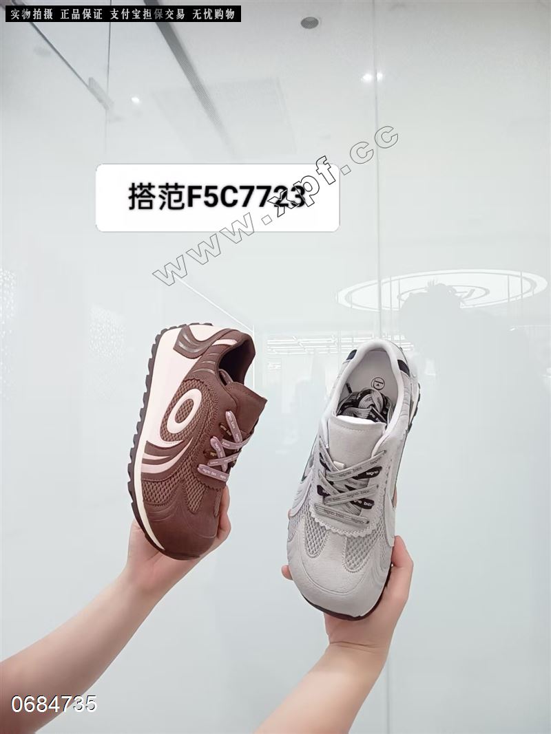 搭范7723