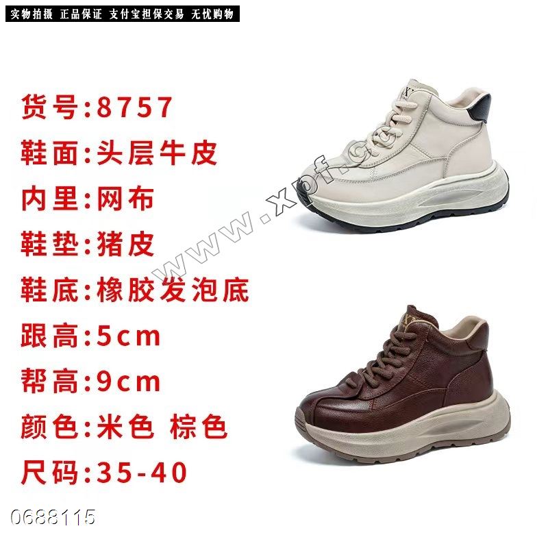 新款头层牛皮厚底休闲鞋8759
