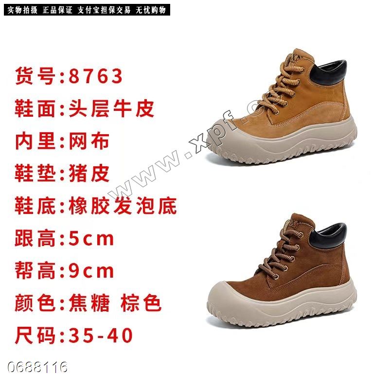 新款头层牛皮厚底高帮休闲鞋8763