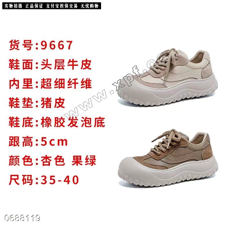 新款头层牛皮休闲鞋9667