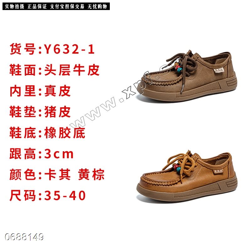 新款头层牛皮单鞋632-1