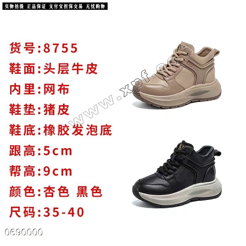 新款头层牛皮厚底休闲鞋8755  单里