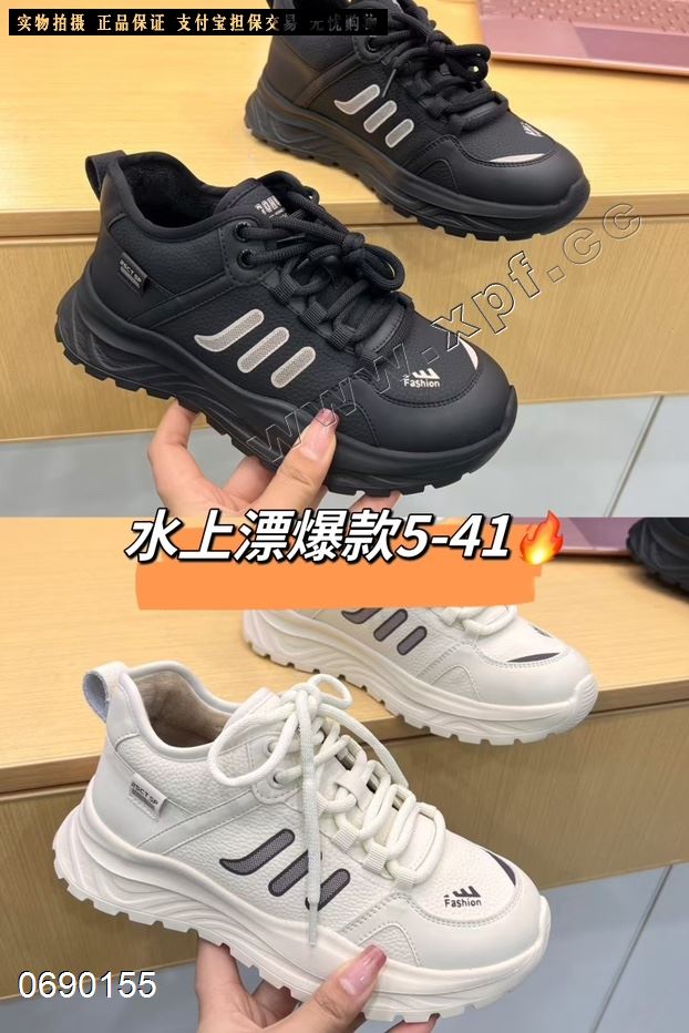 高挑  加棉