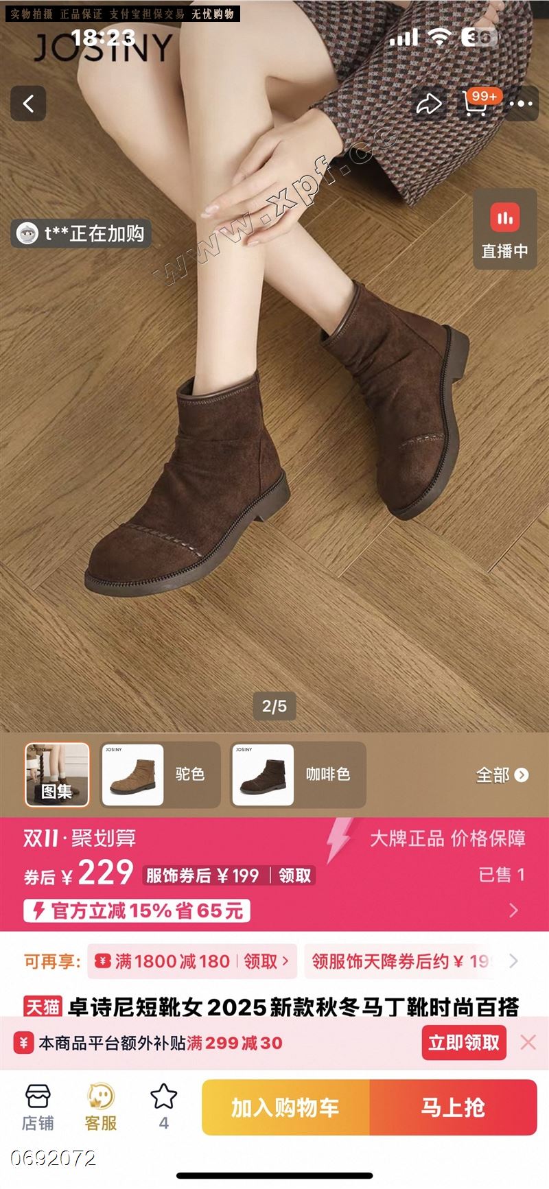 唯吾爱6017-1  绒里