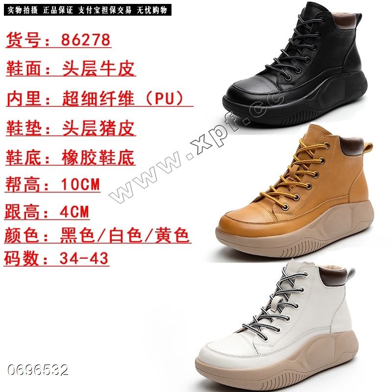 新款头层牛皮休闲鞋短靴86278   单里绒里