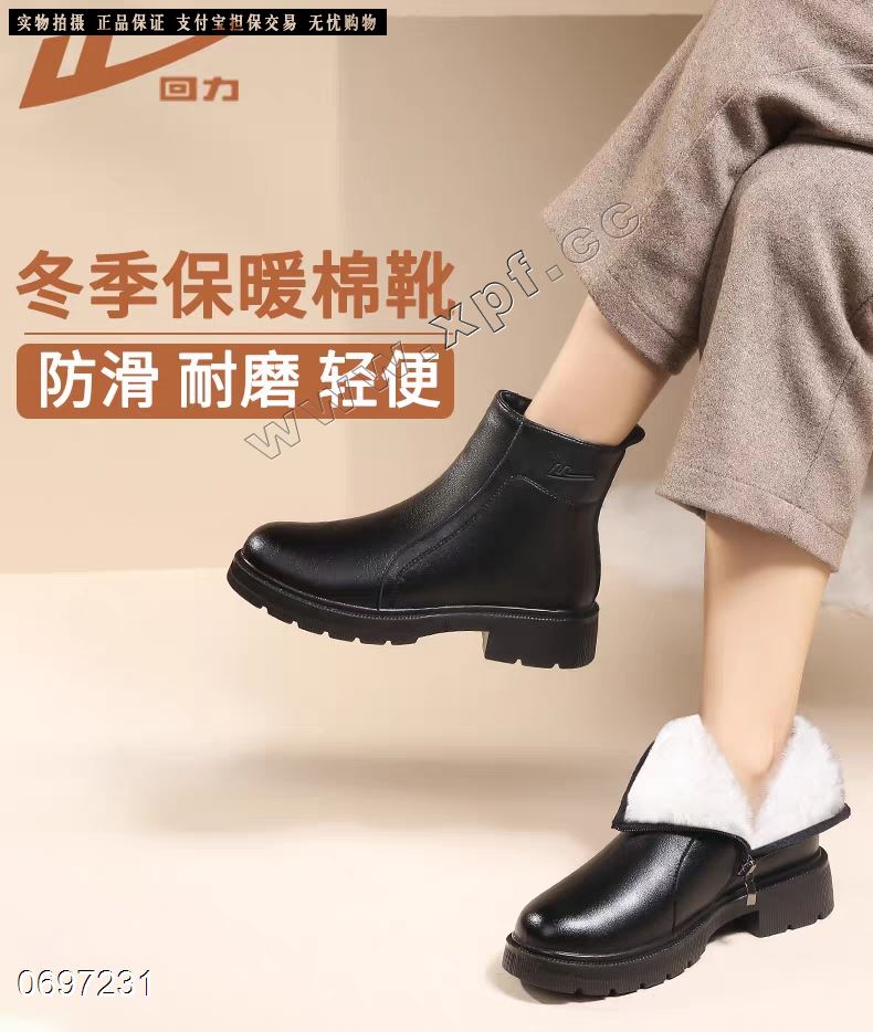 回力品牌  羊毛，轻底