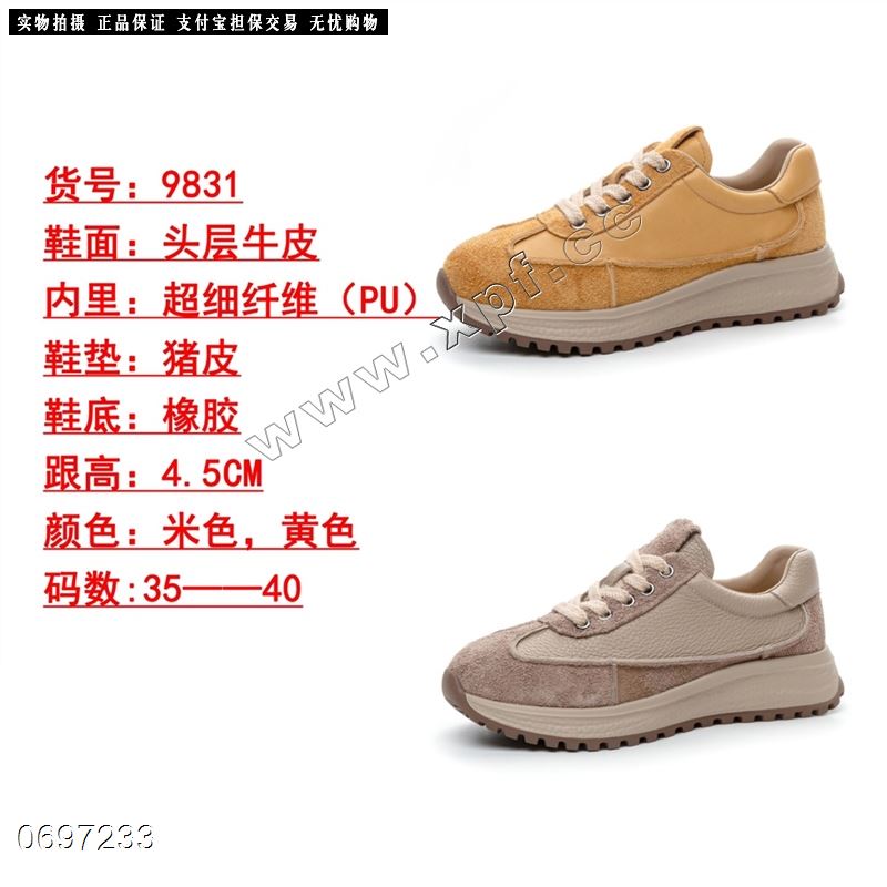 新款头层牛皮休闲鞋9831  单里 绒里