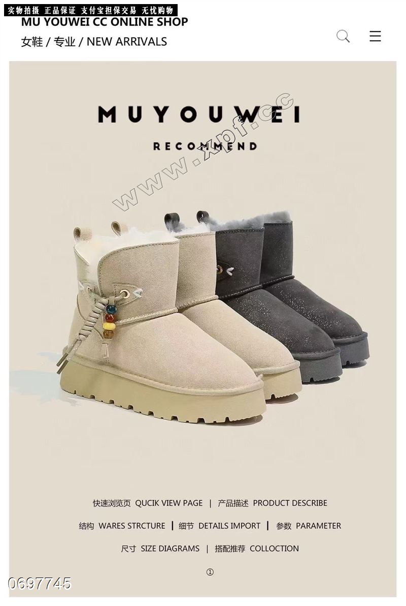 真皮真毛雪地靴