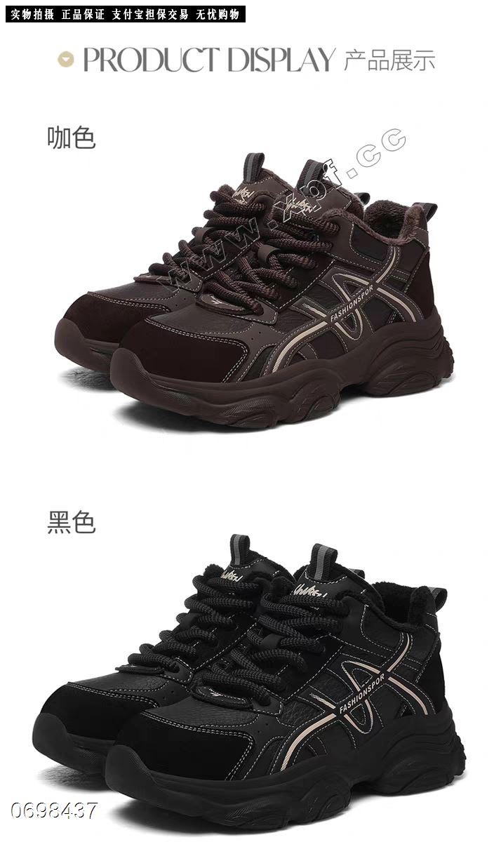 唯一智造  加棉