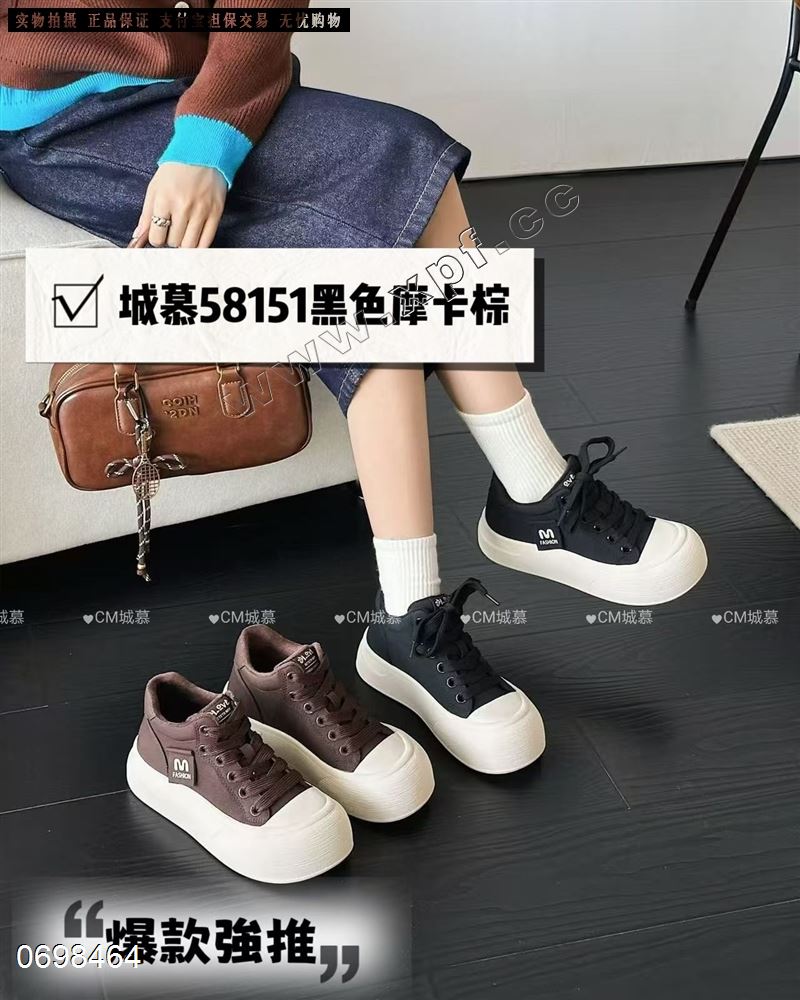 城慕​58151  加棉