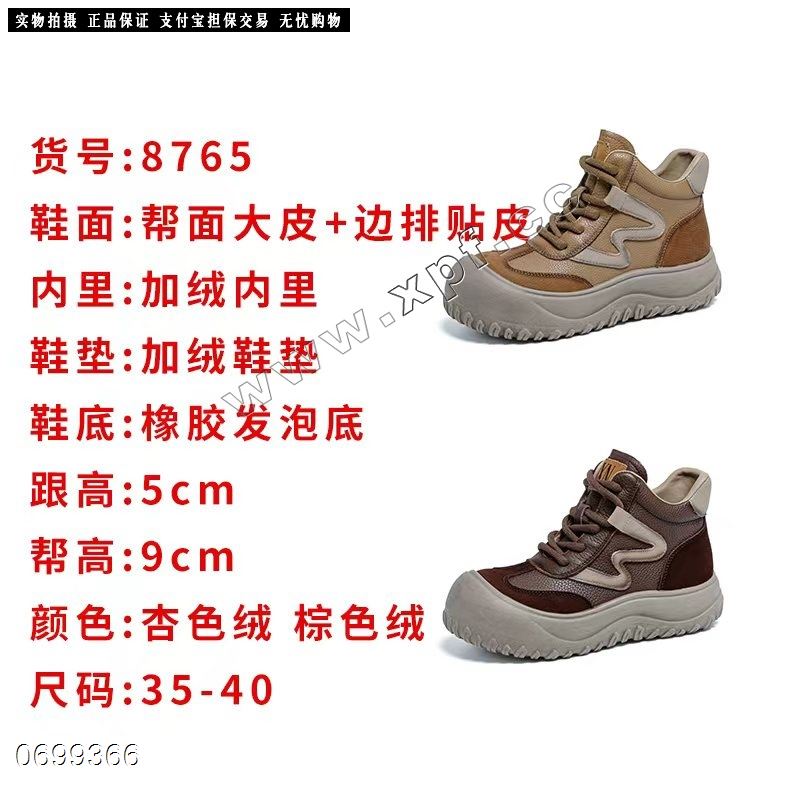 新款头层牛皮厚底绒里休闲鞋8765