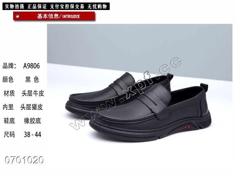 爱步ecco  9806    头层牛皮