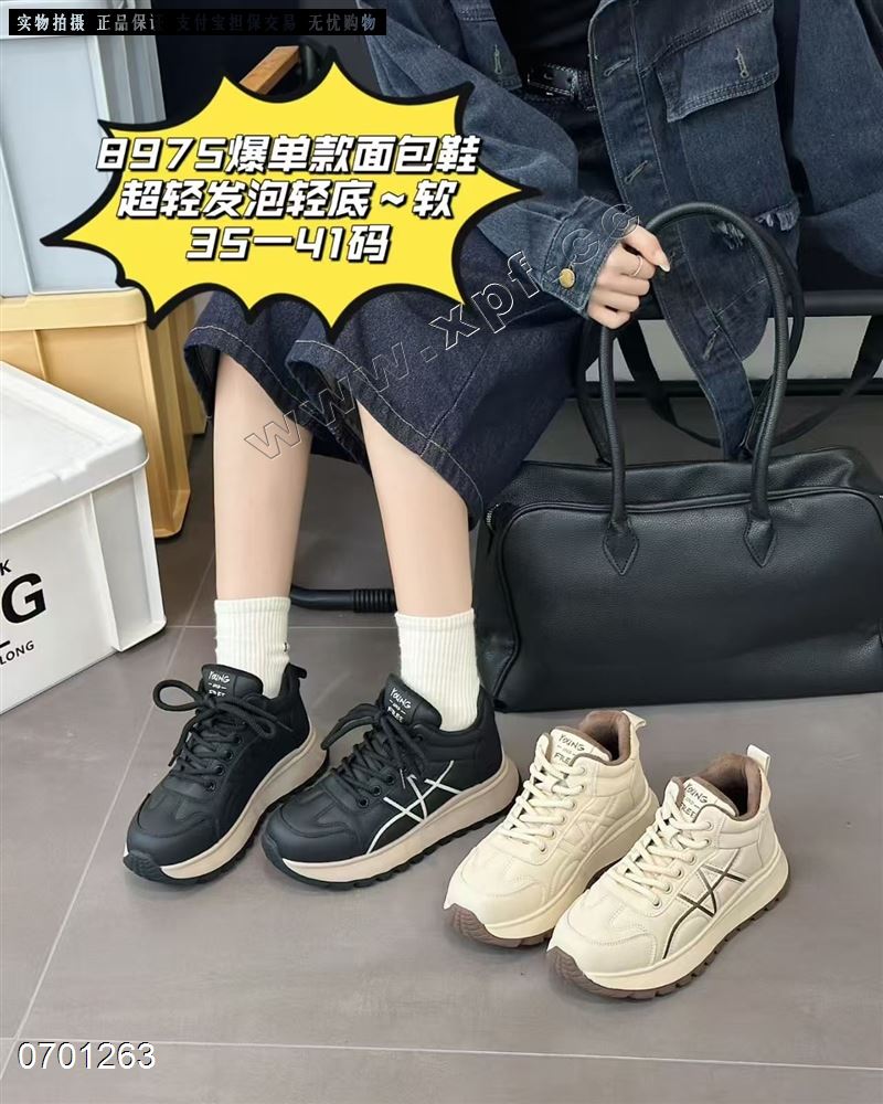 靓丽空间  加棉