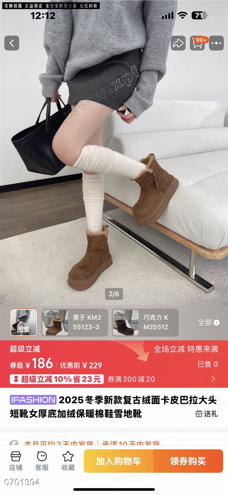 厚棉短靴5123一3