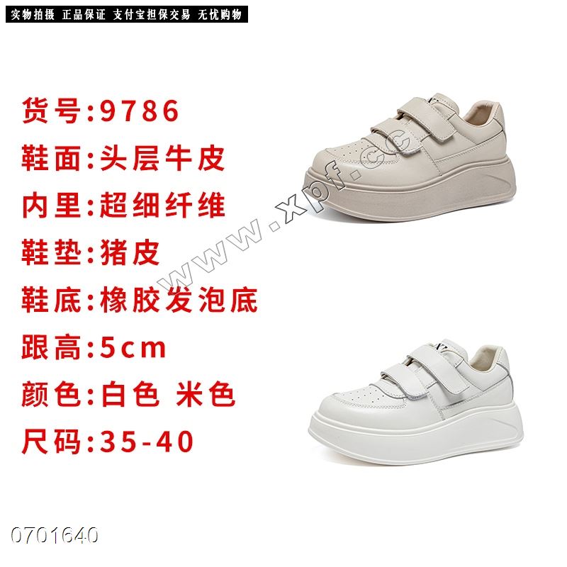 新款头层牛皮休闲鞋9786