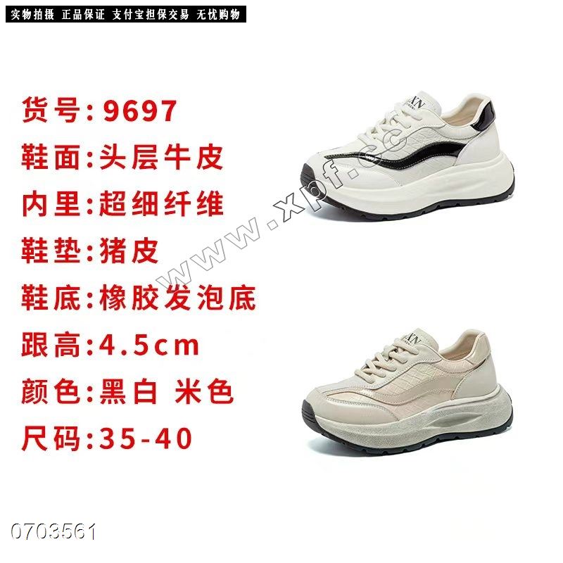 新款头层牛皮厚底休闲鞋9697
