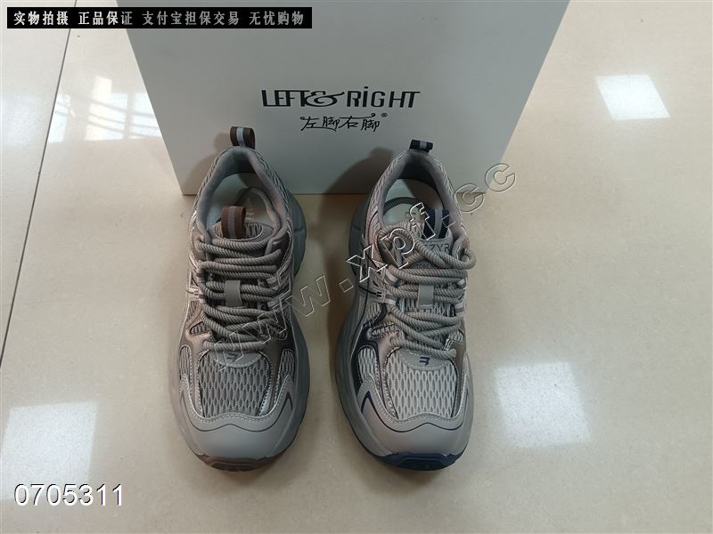 左脚右脚  双网