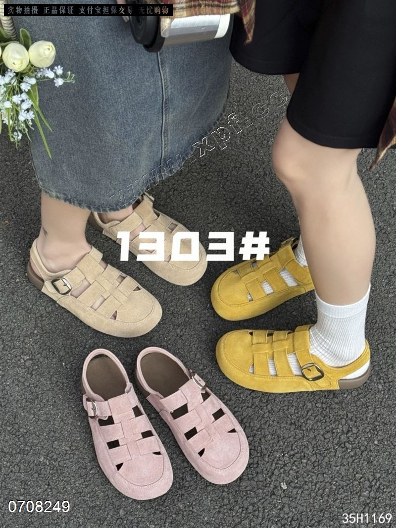 钎孜 07010  磨砂皮，黄 35–40、杏577788