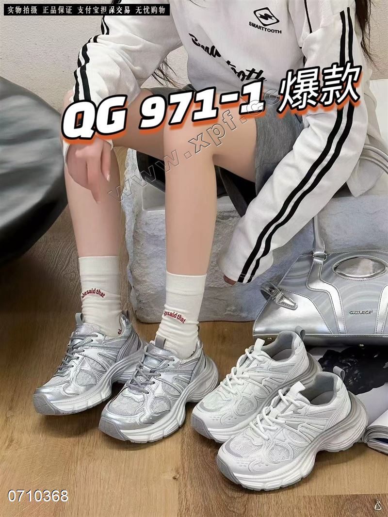 时尚休闲透鞋971-1