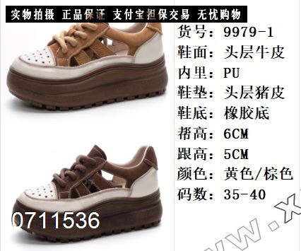 新款头层牛皮厚底镂空休闲鞋9979-1
