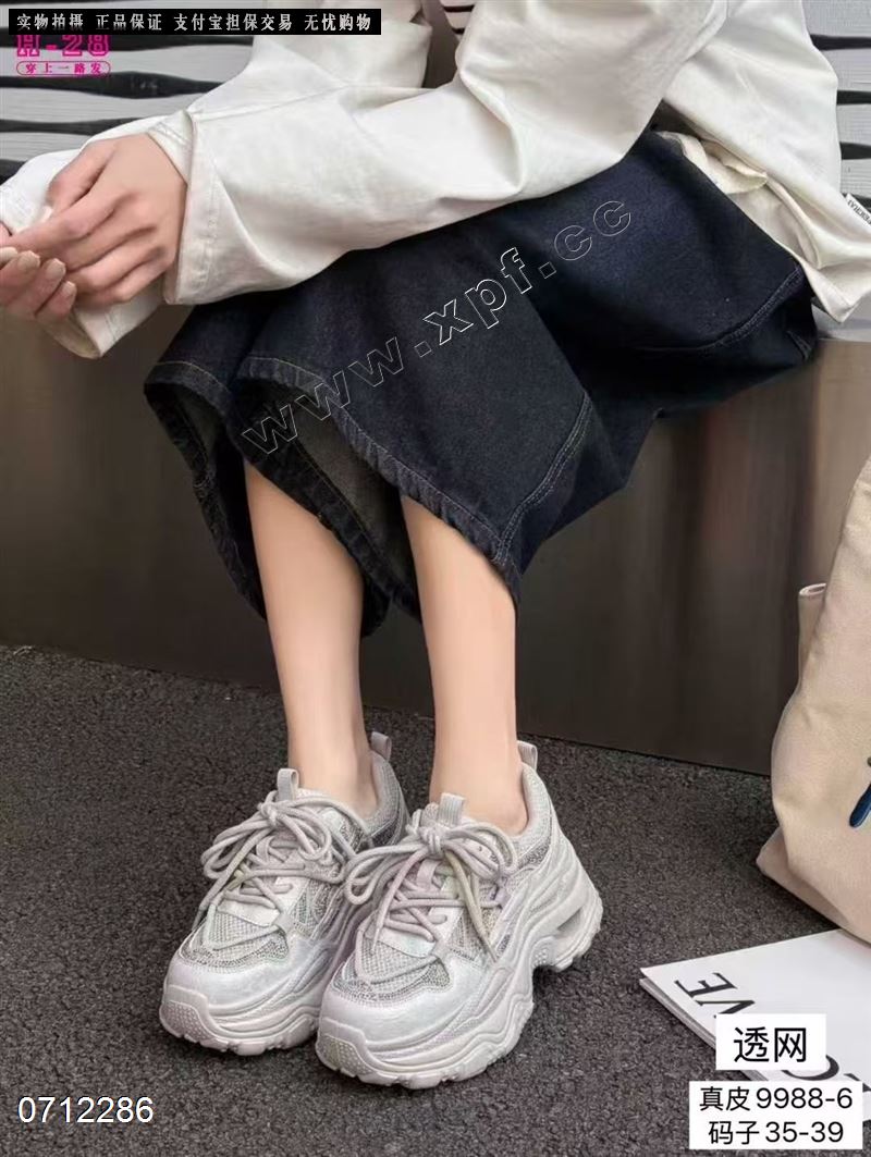 时尚透网休闲鞋