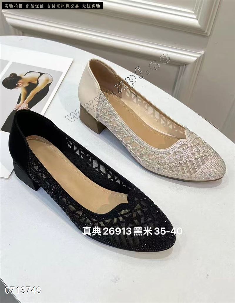 真典  米色56677889.黑色778899.特价