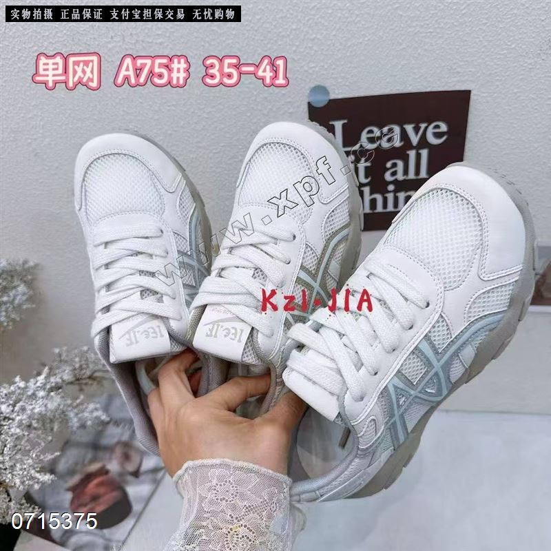 时尚休闲鞋A75