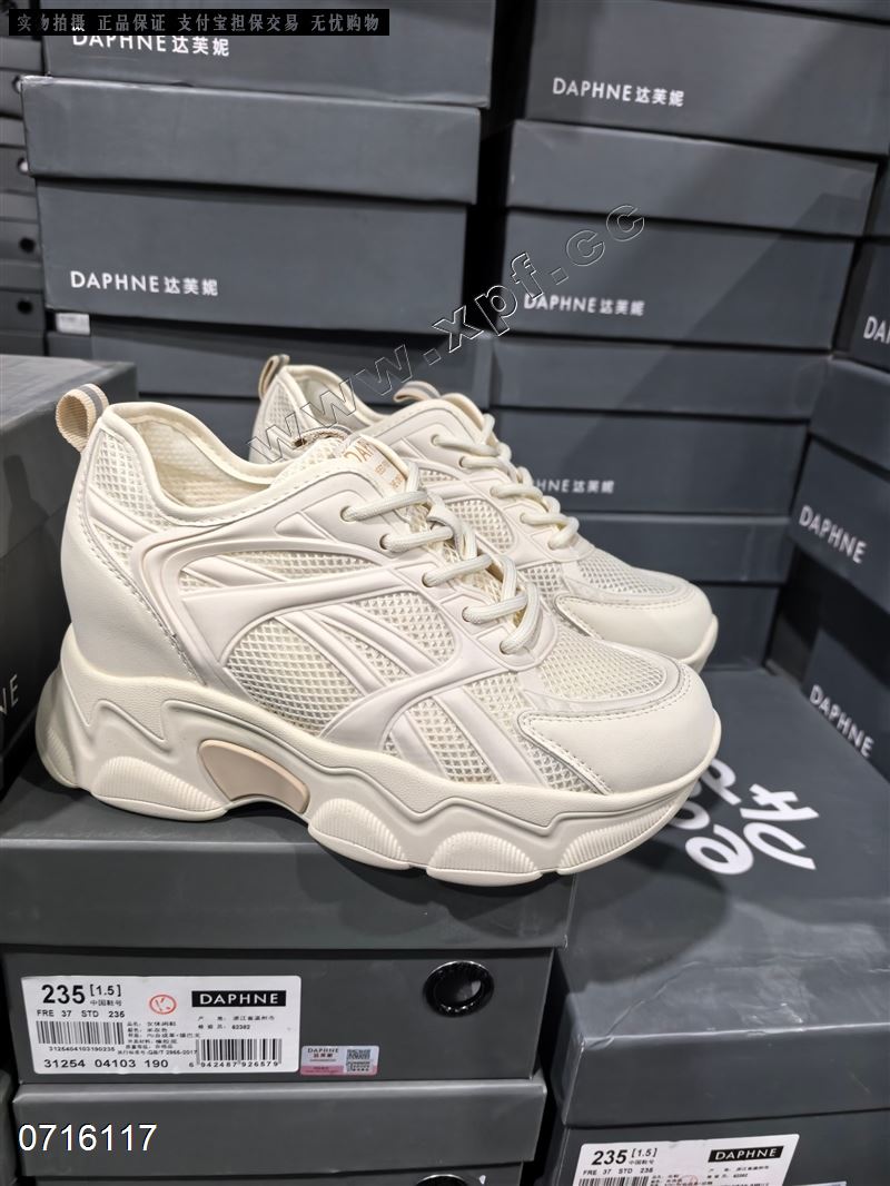 达芙妮  透网内增高67778999码