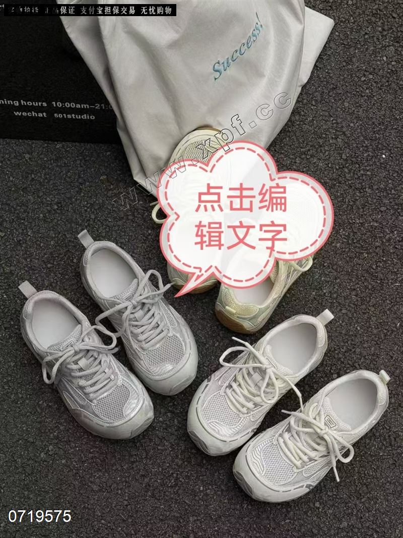 透网休闲鞋