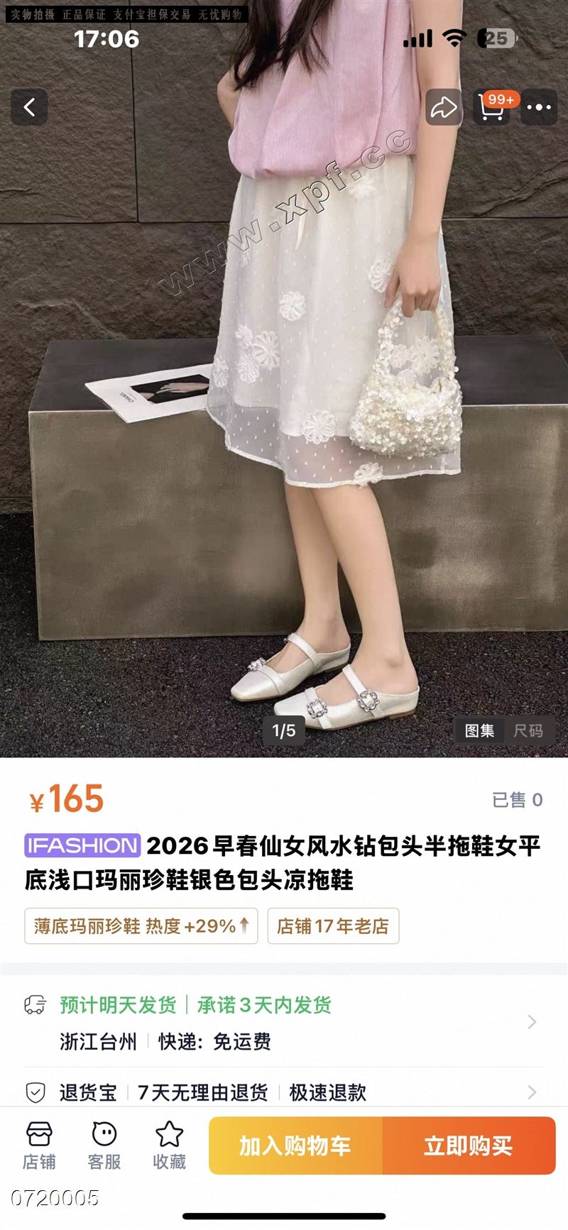 尚格莉娜