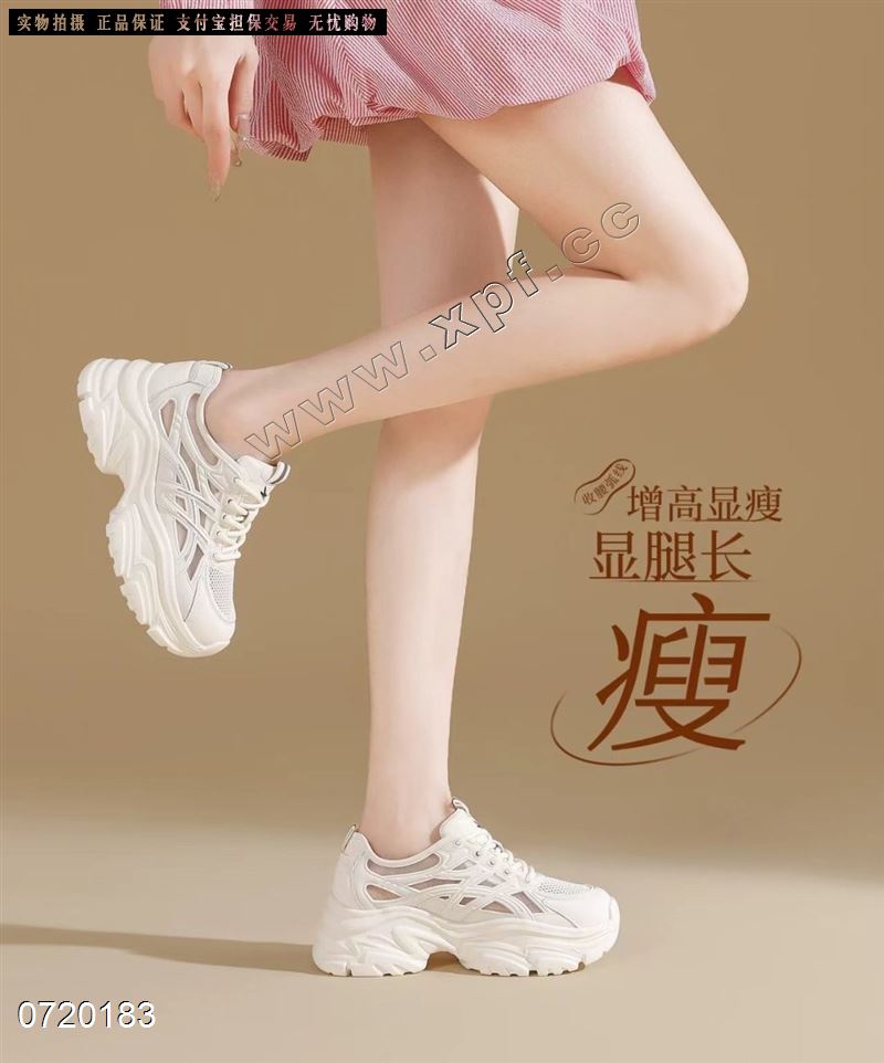 透网休闲鞋