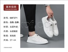新款头层牛皮男款休闲鞋小白鞋271