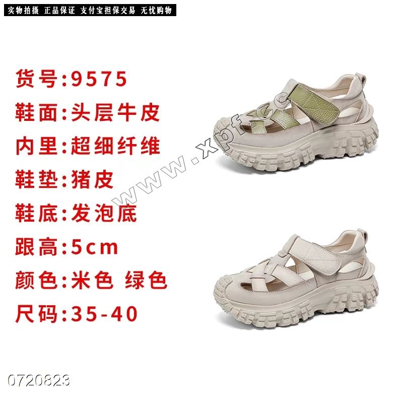 新款头层牛皮厚底镂空休闲凉鞋9575
