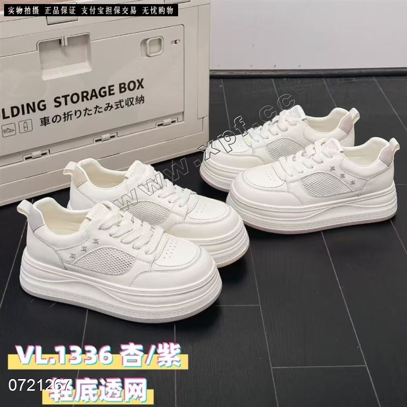 透网休闲鞋