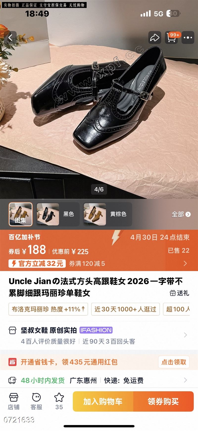 瑞琪丹笛2373-33  黑4一9可以加67，棕4一9可以加68，米459可以加49有几双