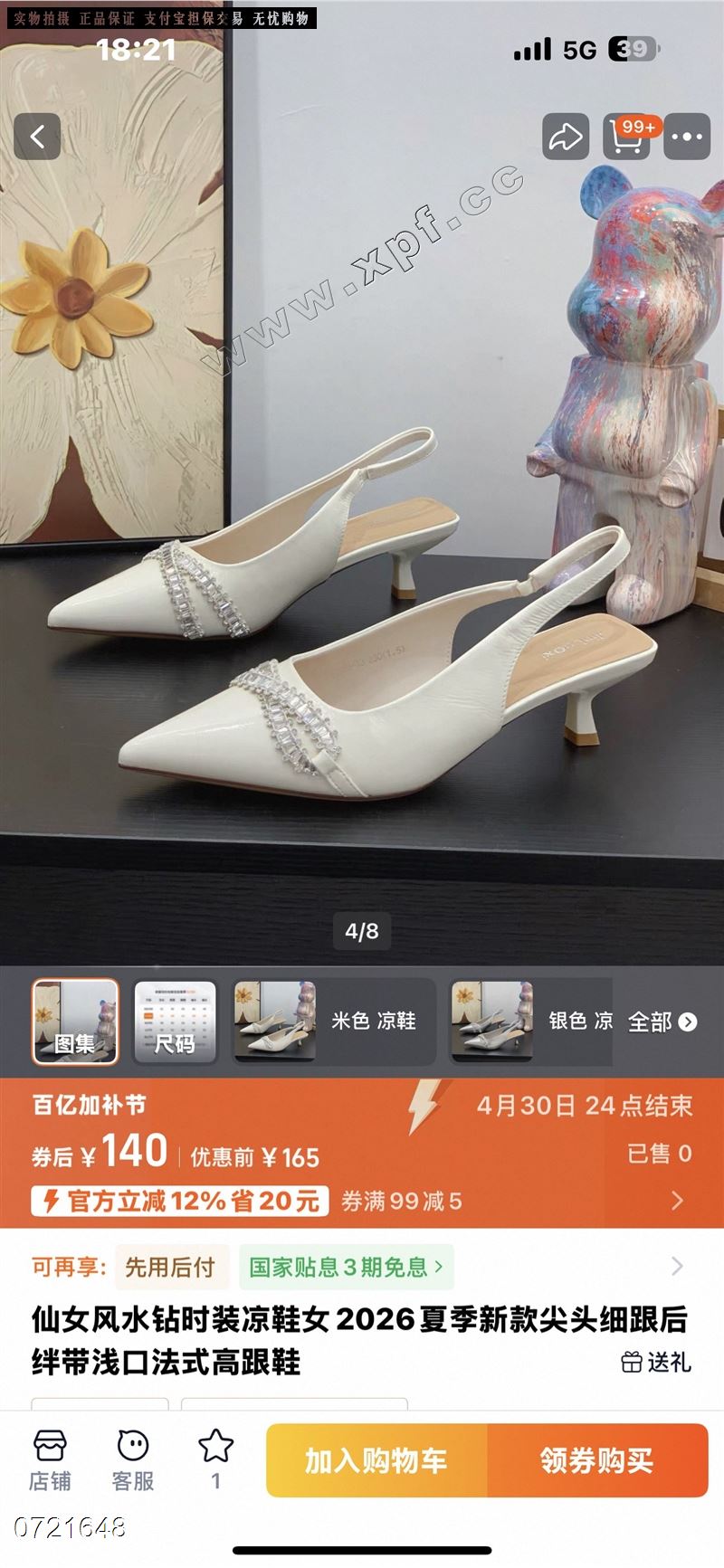 包头后空女凉鞋1023-5