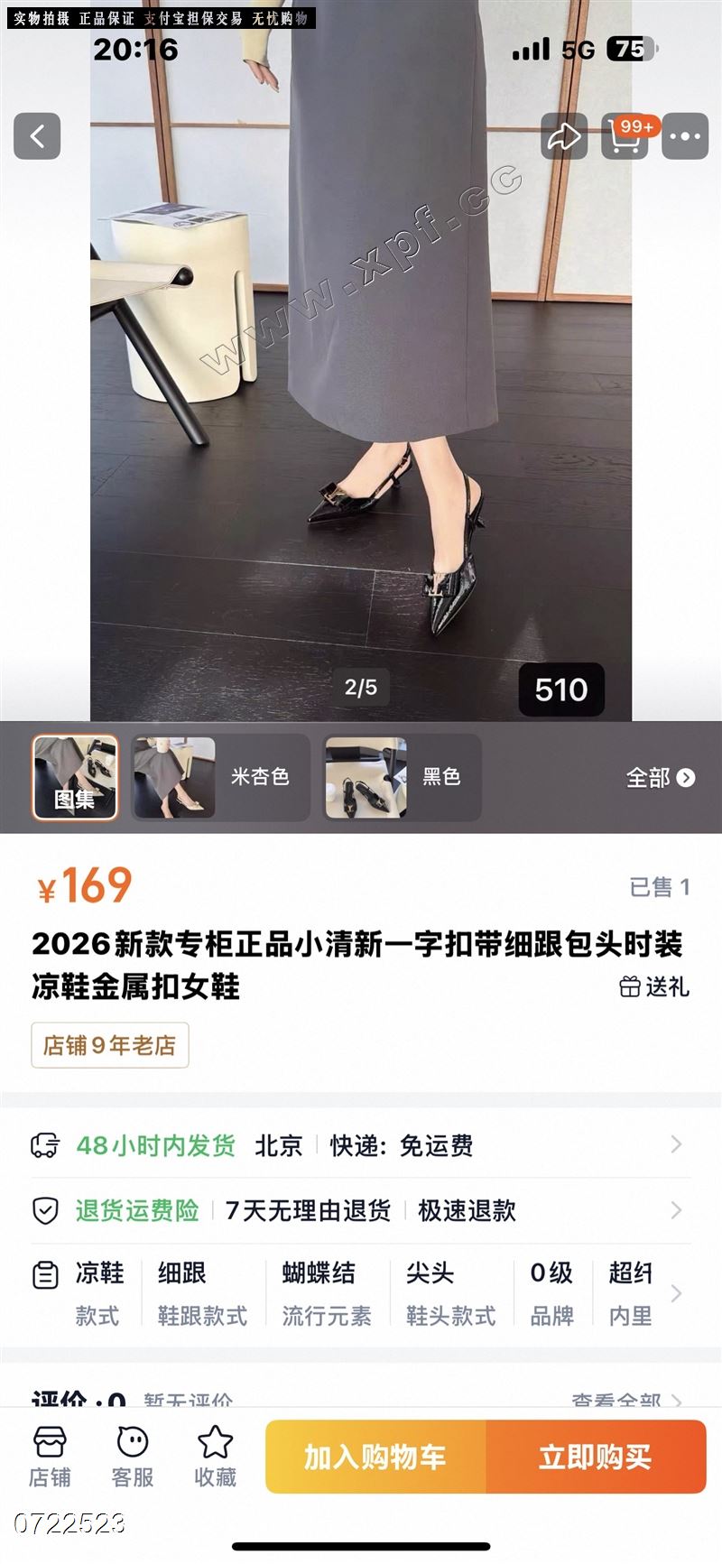 她致3729  黑5一9可以加56，米6