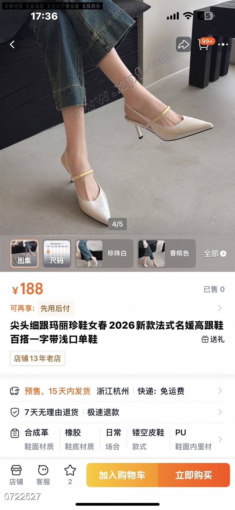 唯吾爰26025