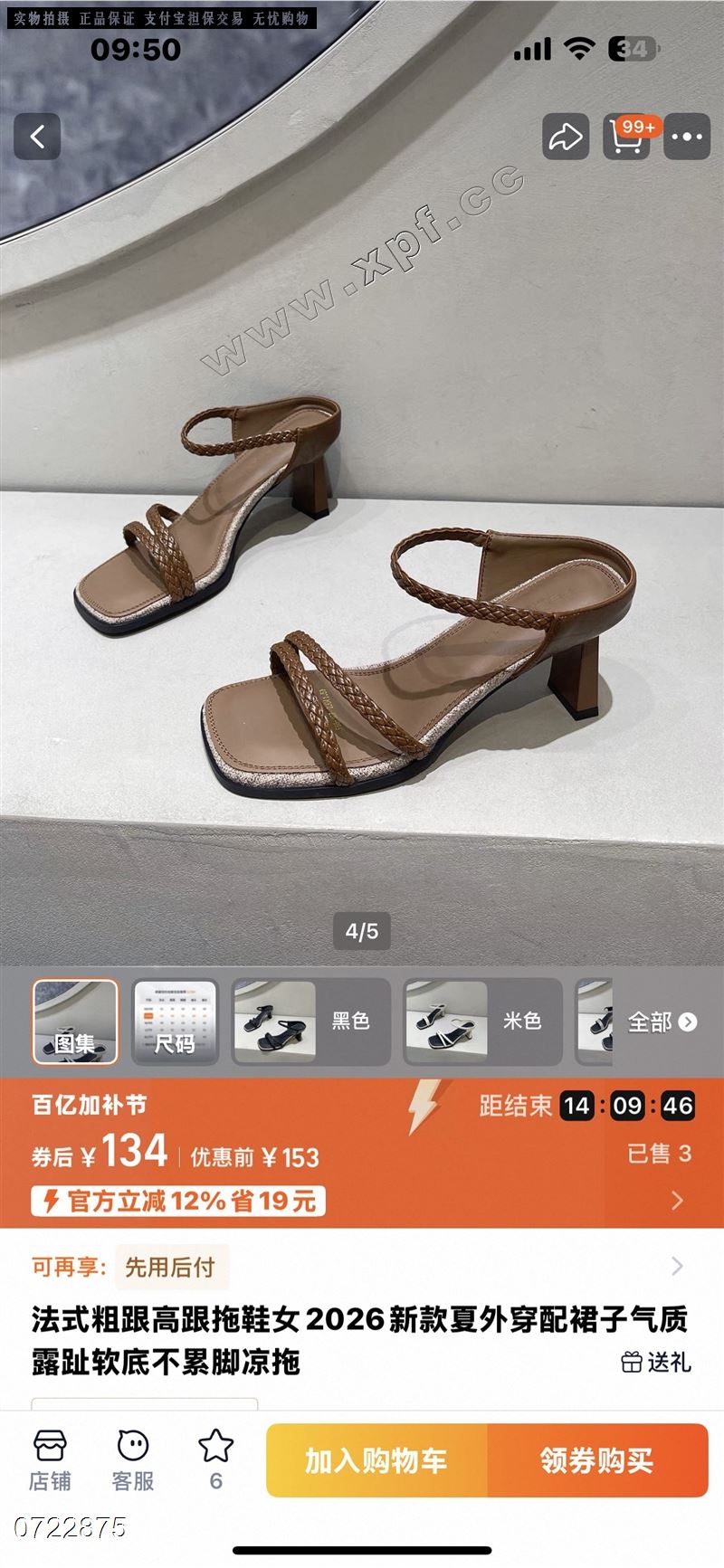 珊格琳娜136-110