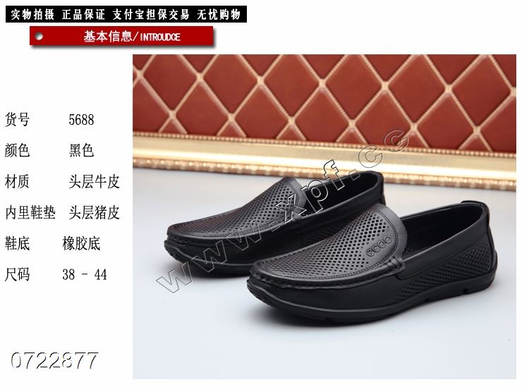 爱步ecco  5688  头层牛皮