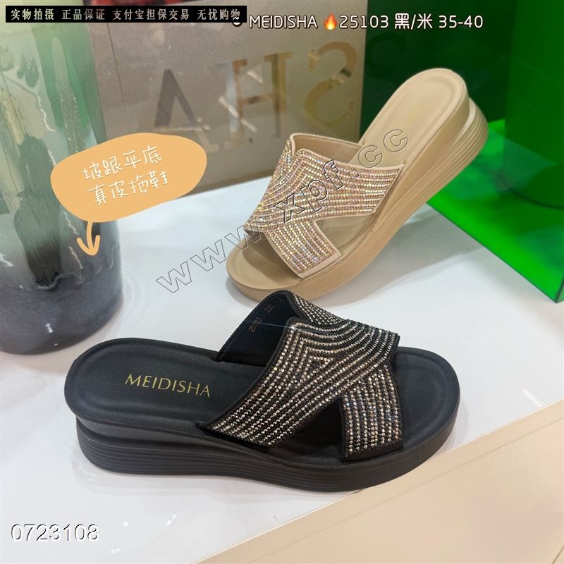 媚迪莎25103
